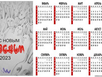 new_year_2023