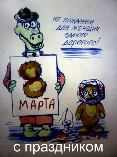 8 марта_2024